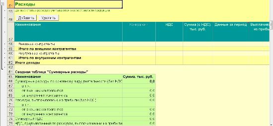 Click To View/Download the original size file.