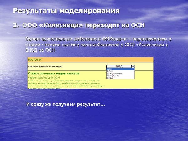 Слайд 10. Результаты моделирования