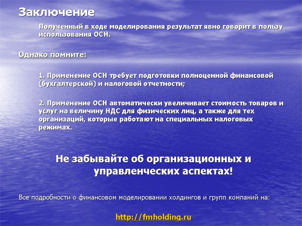 Слайд 15. Заключение